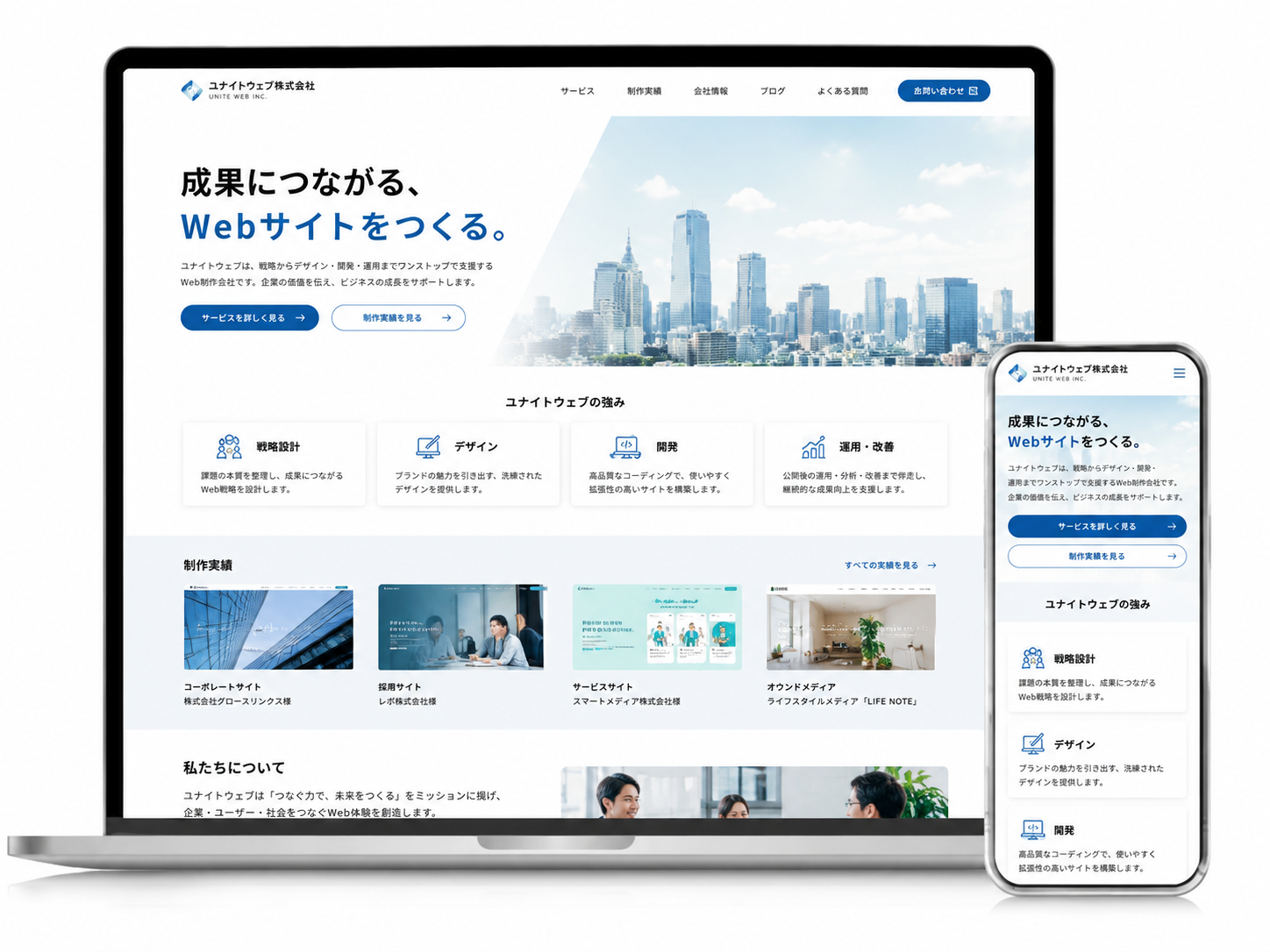 Web制作